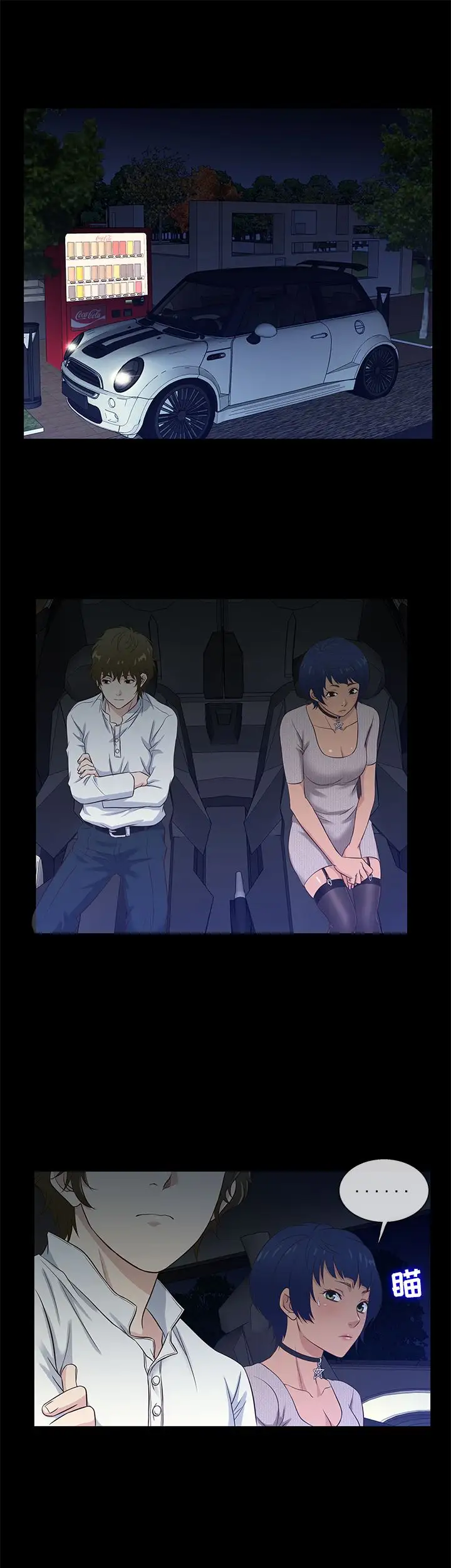 老婆回来了第35话