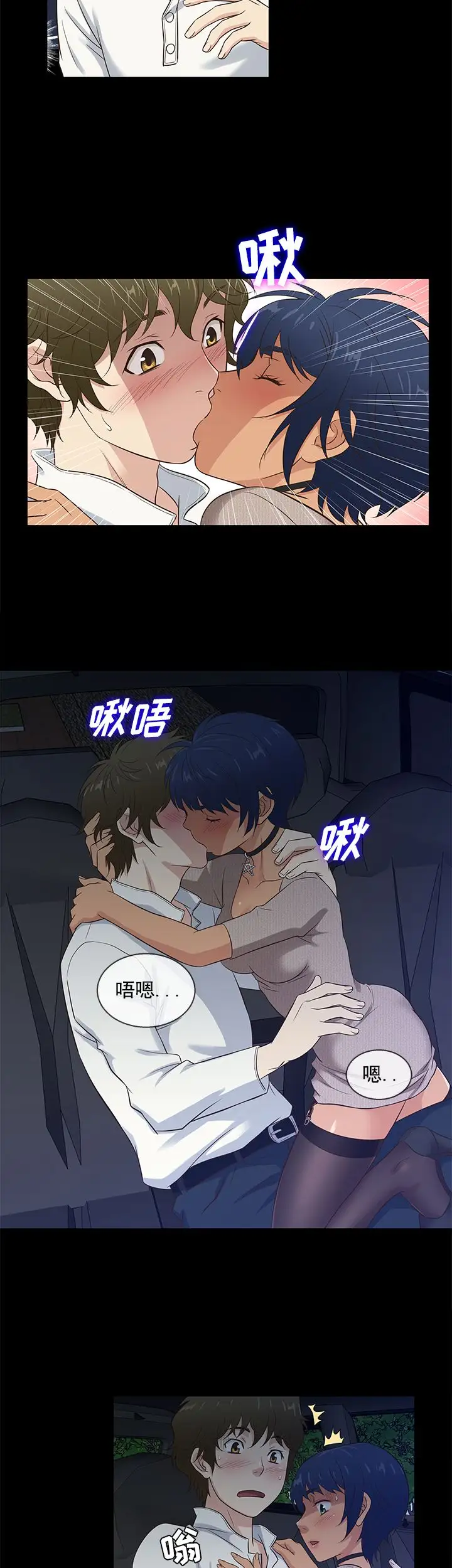 老婆回來了第35话