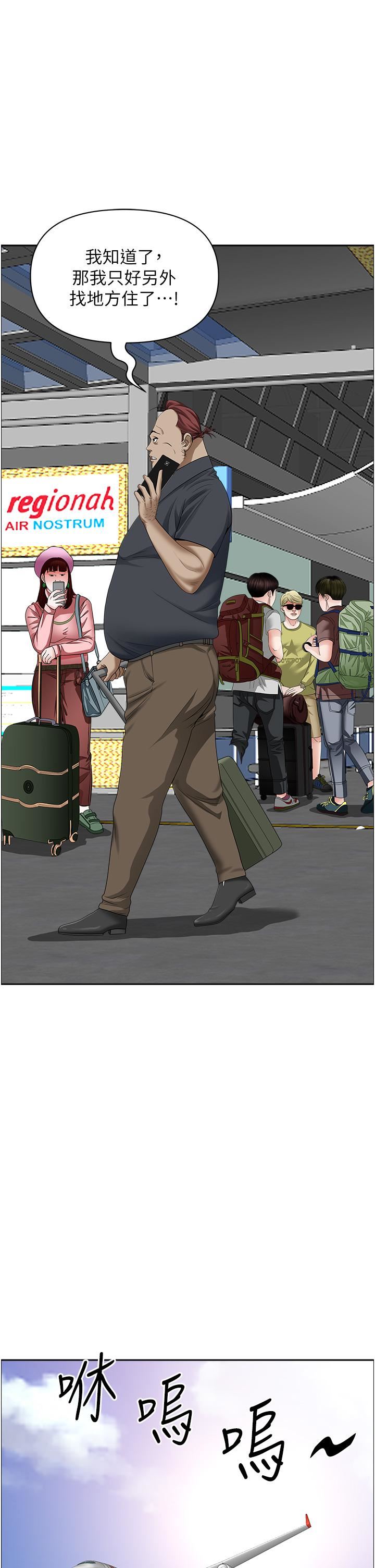 霸佔人妻第66話-我先幫你含，你慢慢考慮