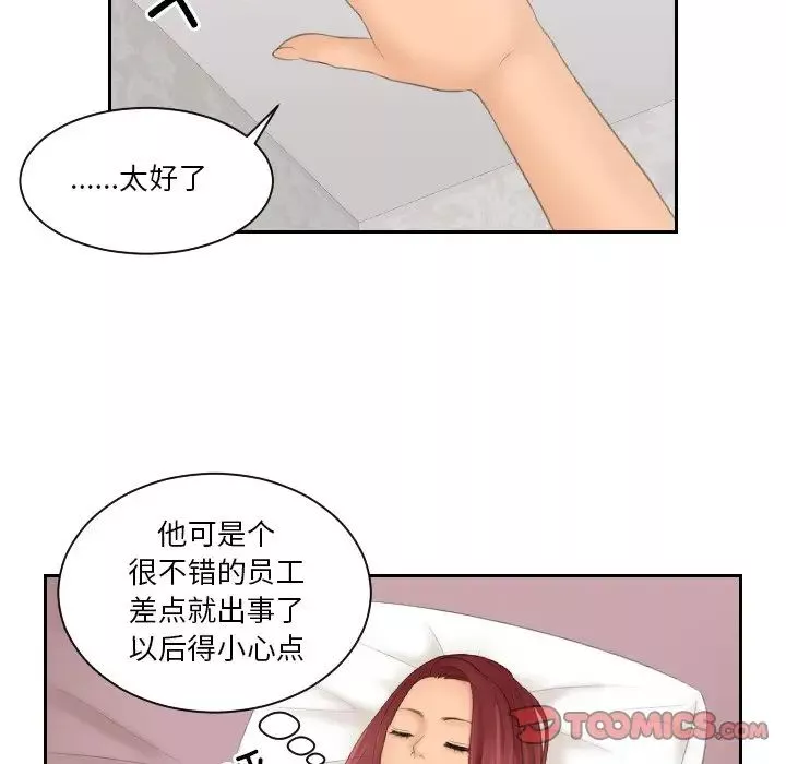 我的专属娃娃-第22话 - 图片 74