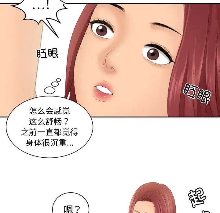 我的专属娃娃第22话