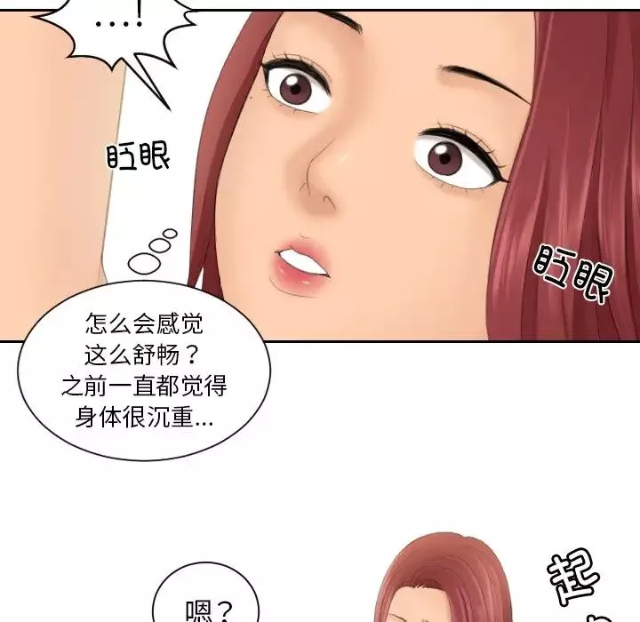 我的专属娃娃第22話