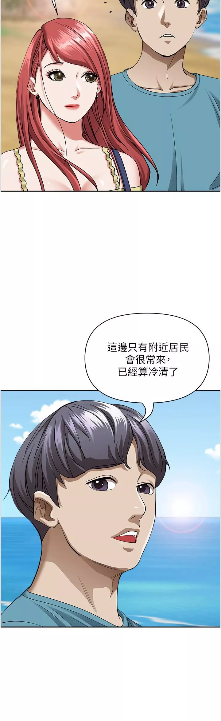 霸占人妻-第66话-我先帮你含，你慢慢考虑 - 图片 24