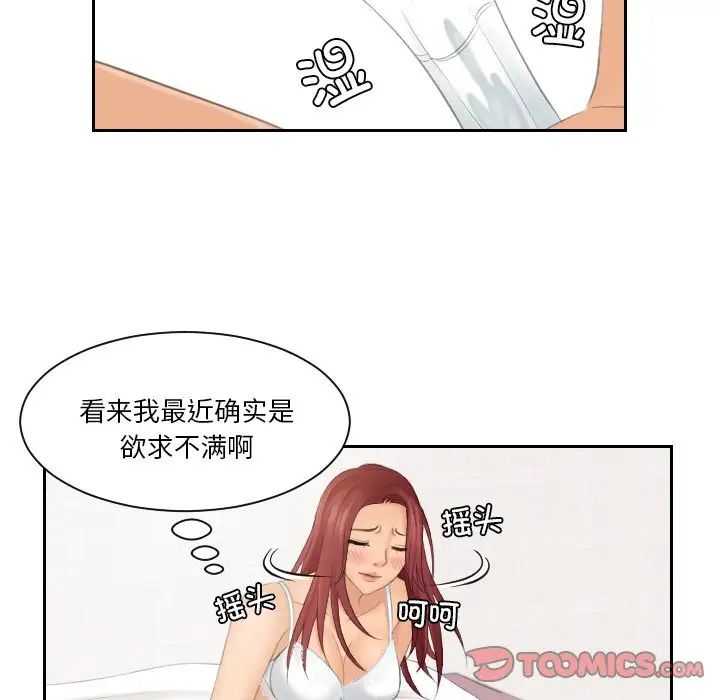 我的专属娃娃第22话