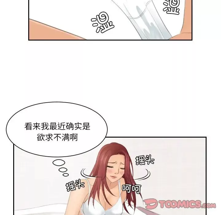 我的专属娃娃-第22话 - 图片 80