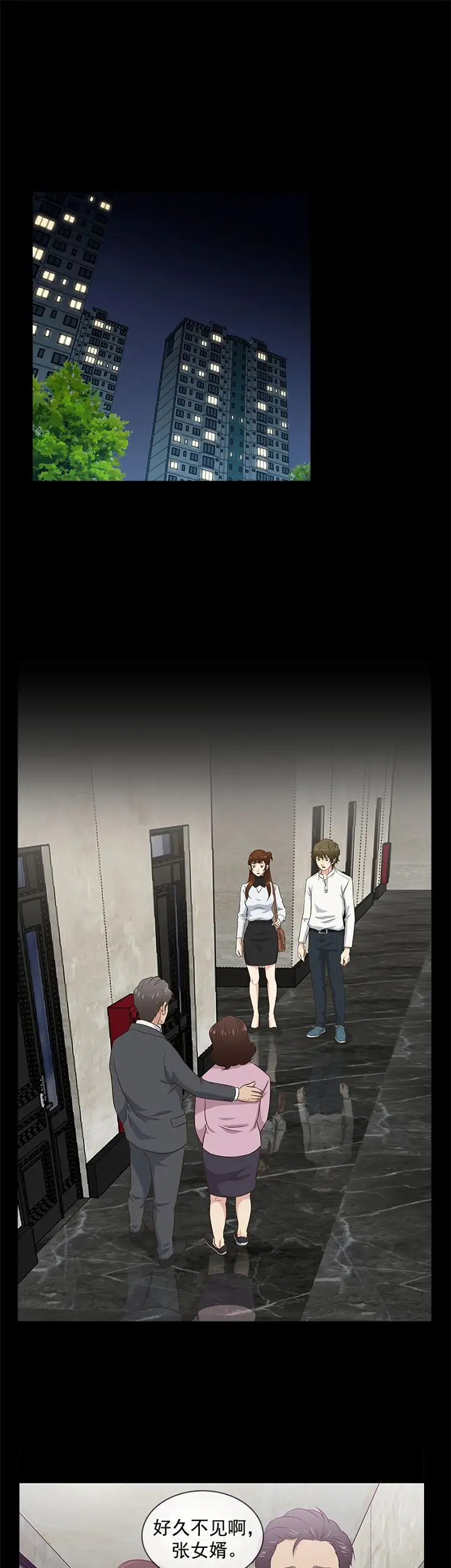 老婆回来了第36话