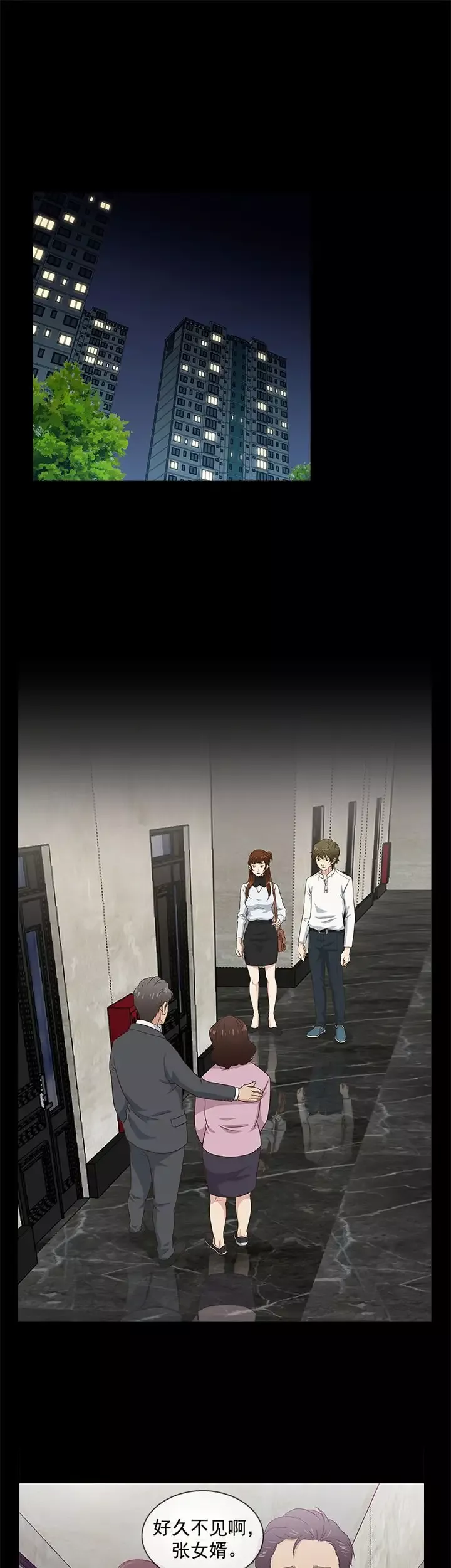老婆回來了第36话