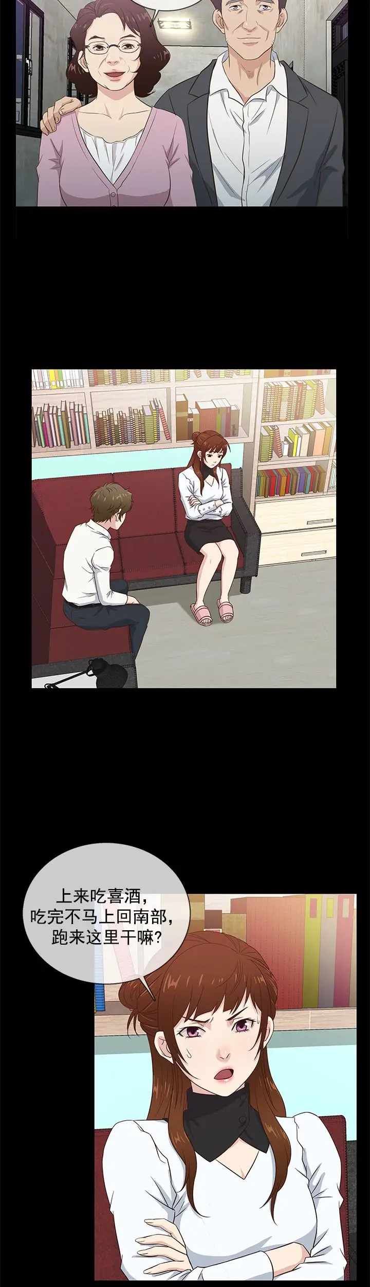 老婆回来了第36话