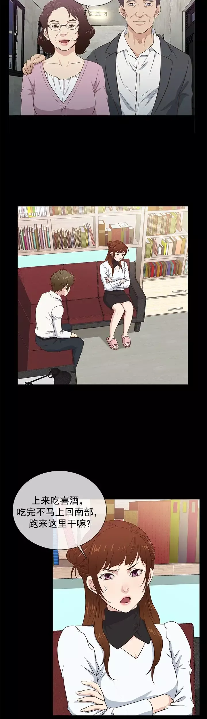 老婆回來了第36话