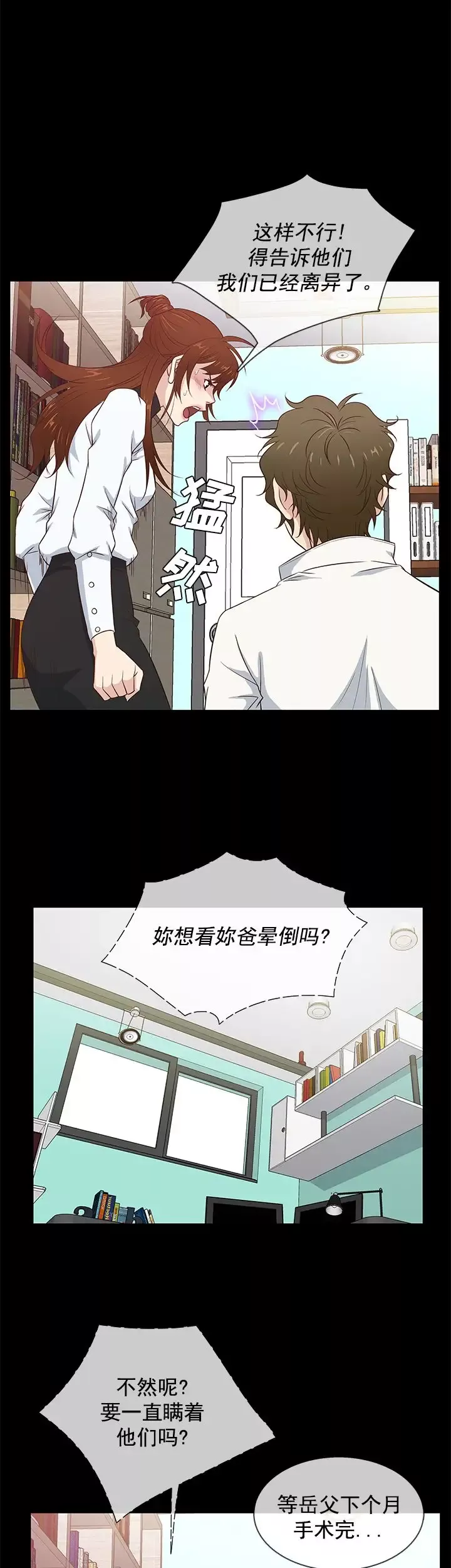 霸占人妻-第66话-我先帮你含，你慢慢考虑 - 图片 28