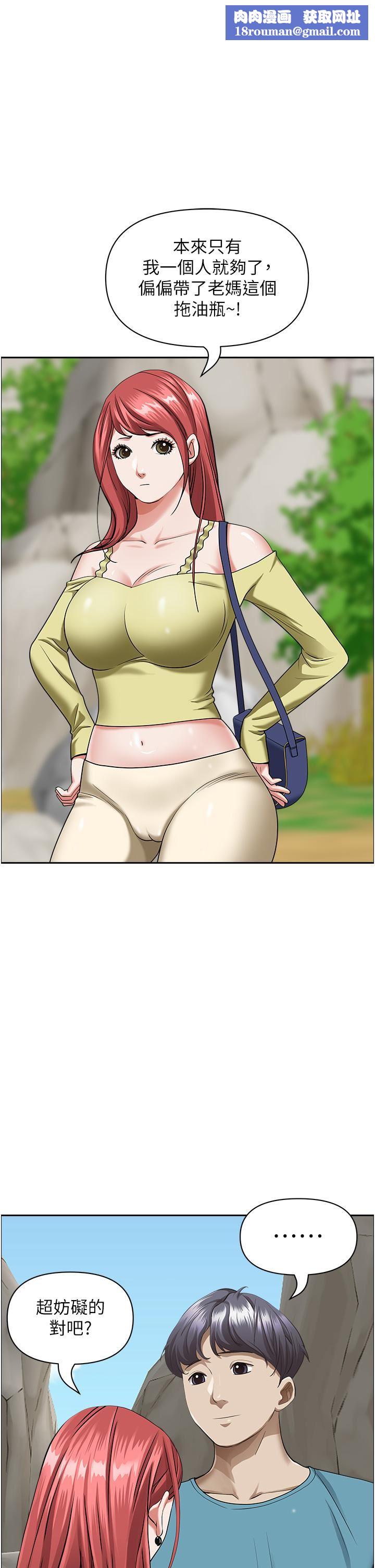 霸佔人妻第66話-我先幫你含，你慢慢考慮