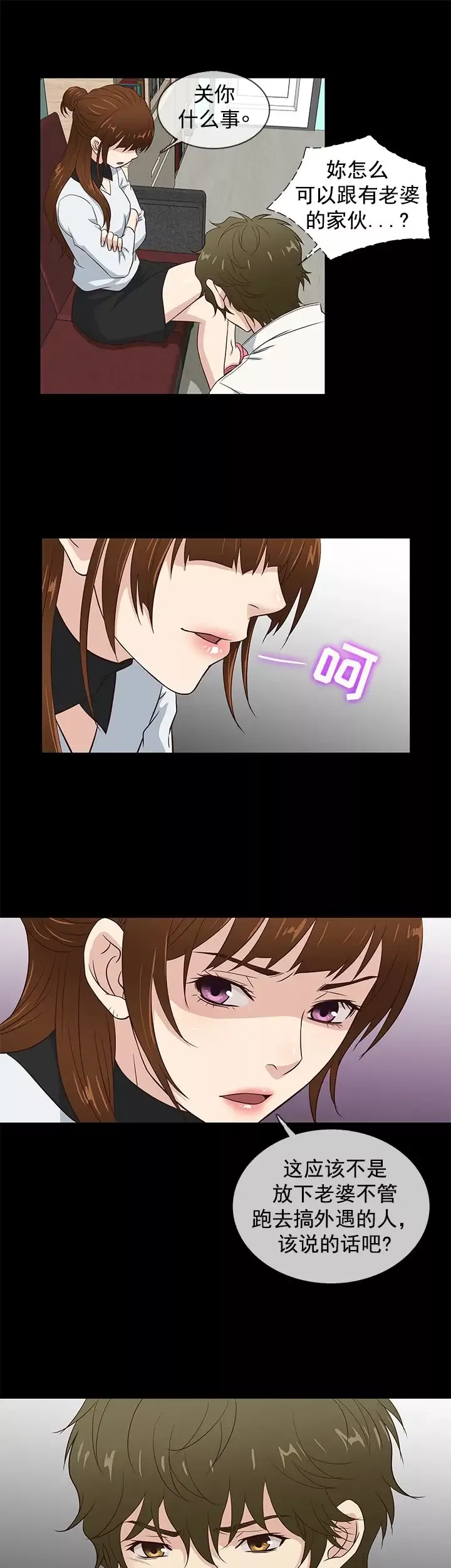 老婆回來了第36话