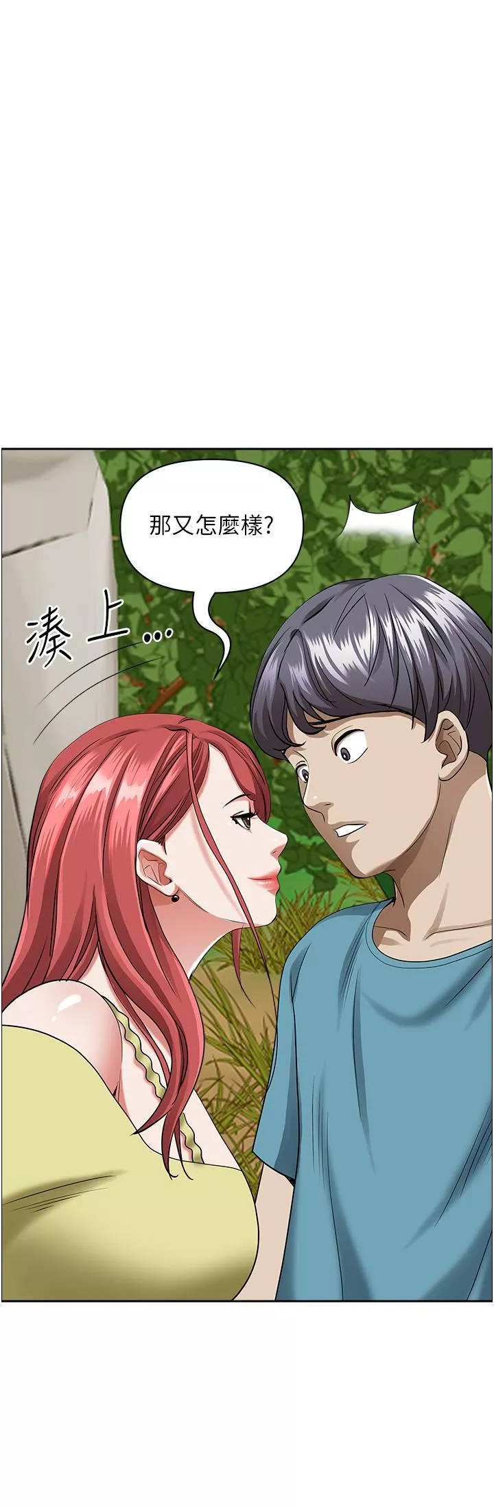 霸佔人妻第66話-我先幫你含，你慢慢考慮