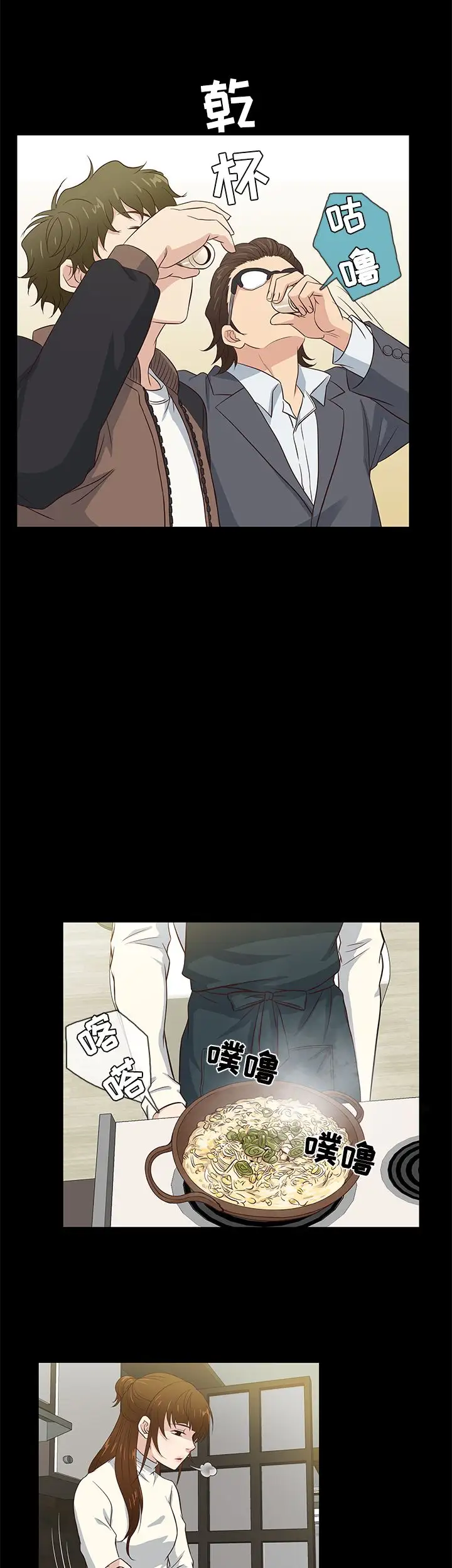 老婆回来了第36话