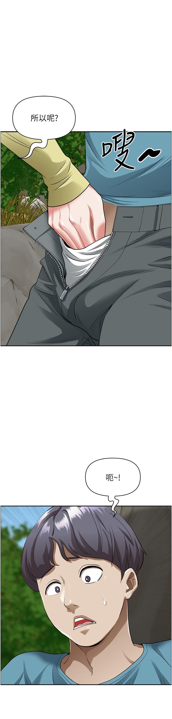 霸占人妻第66话-我先帮你含，你慢慢考虑