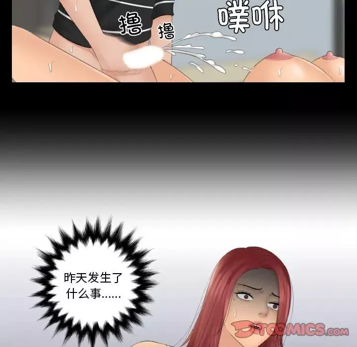 我的专属娃娃-第22话 - 图片 86