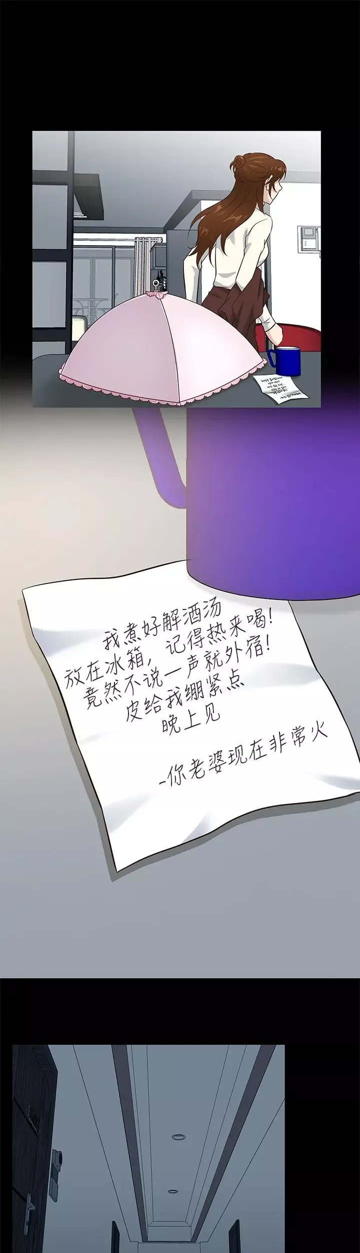 老婆回来了-第36话 - 图片 9