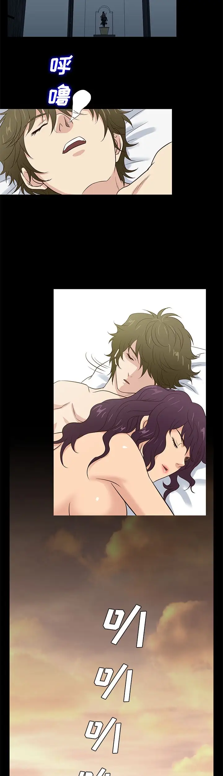 老婆回来了第36话