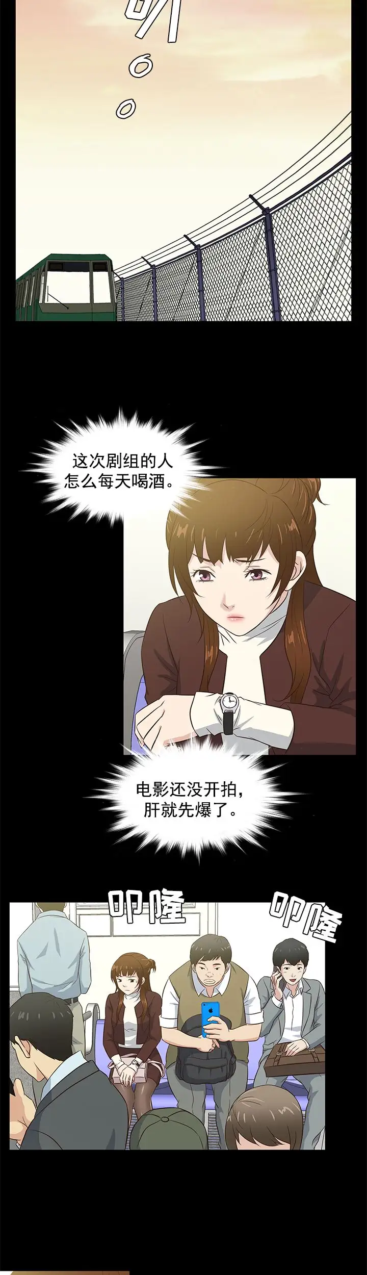 老婆回来了第36话