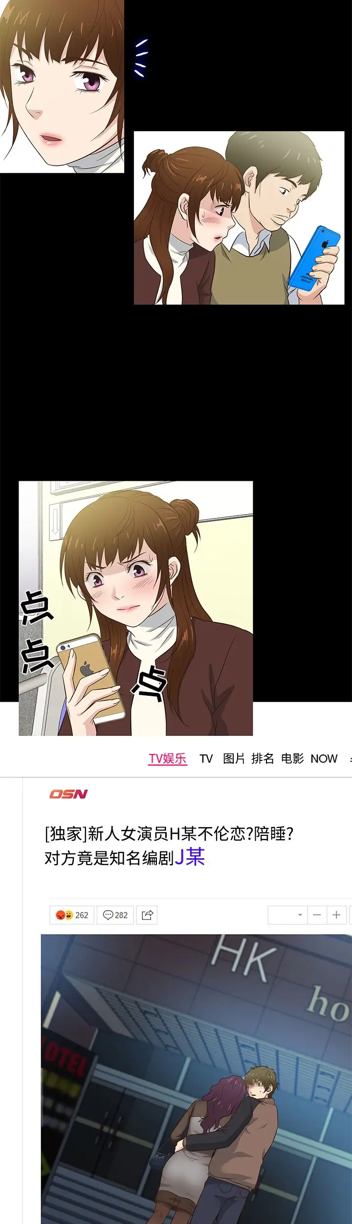 老婆回來了第36话