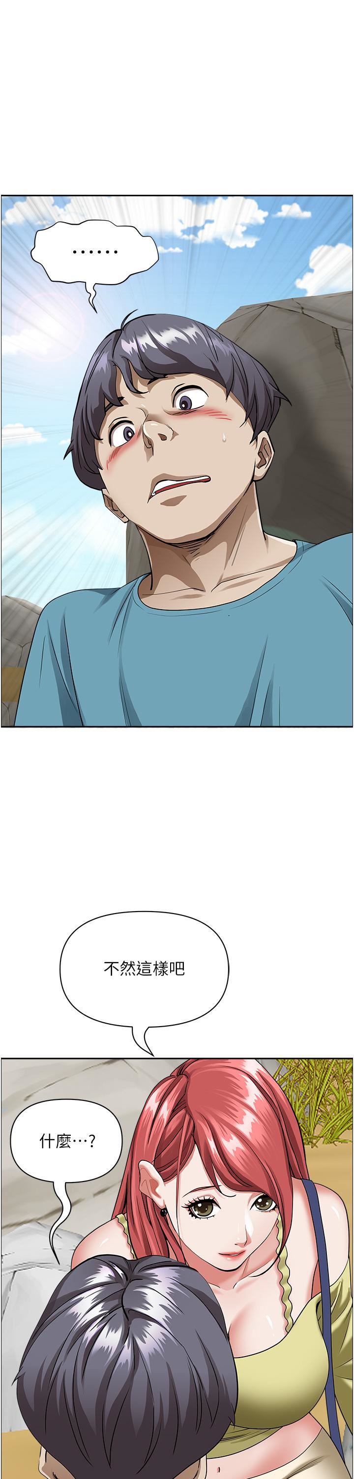 霸占人妻第66话-我先帮你含，你慢慢考虑