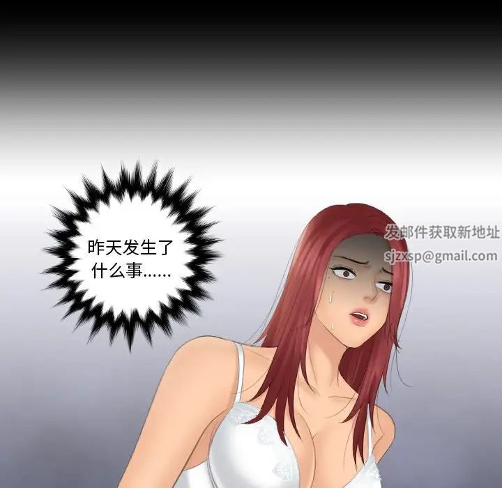 我的专属娃娃第23话