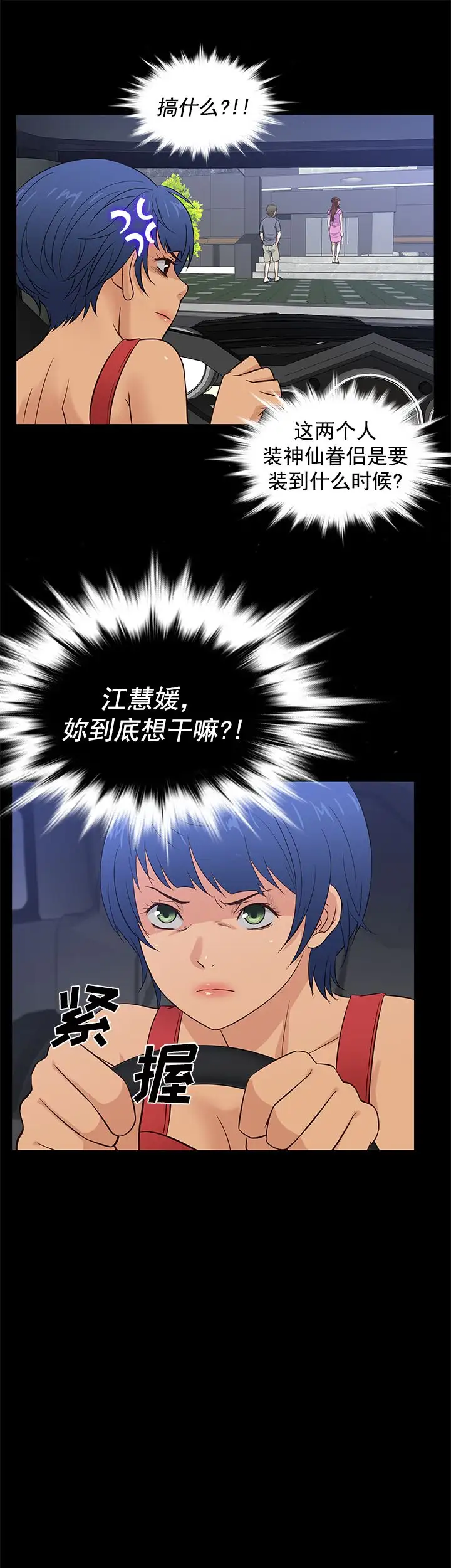 老婆回来了第36话