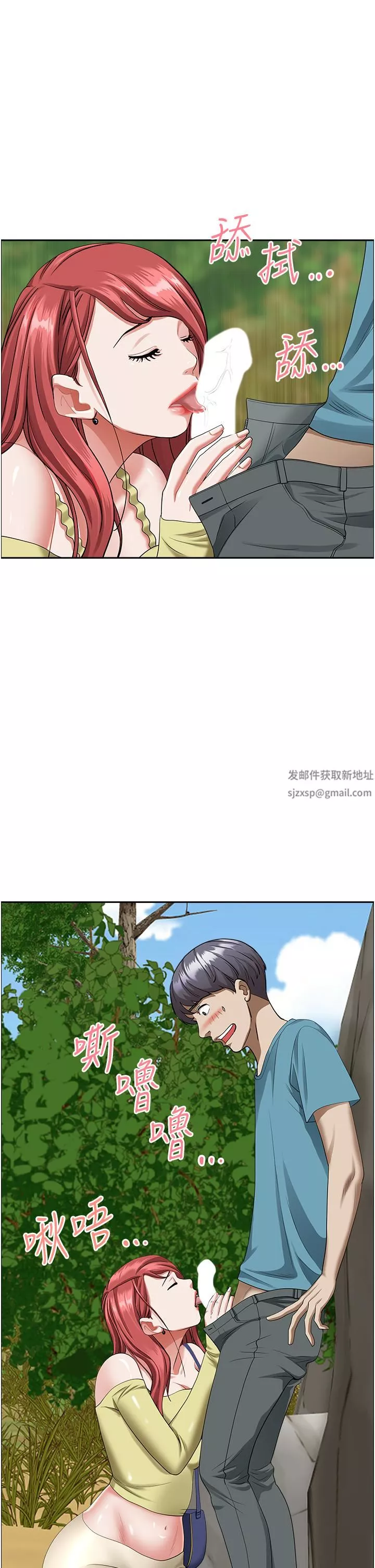 霸佔人妻第66話-我先幫你含，你慢慢考慮