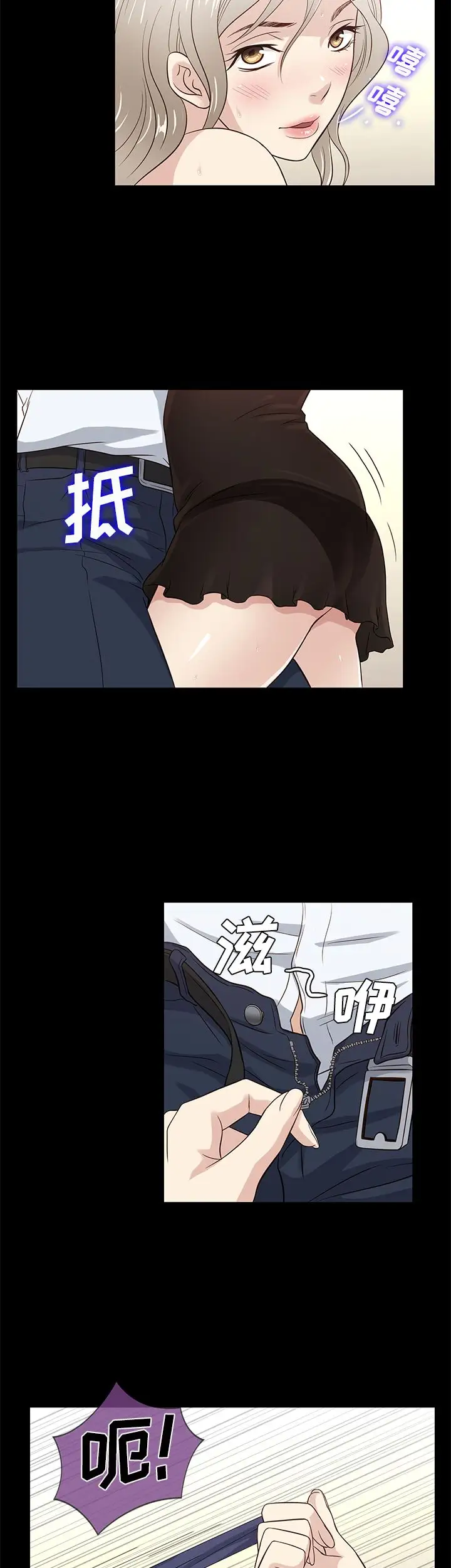 老婆回來了第36话