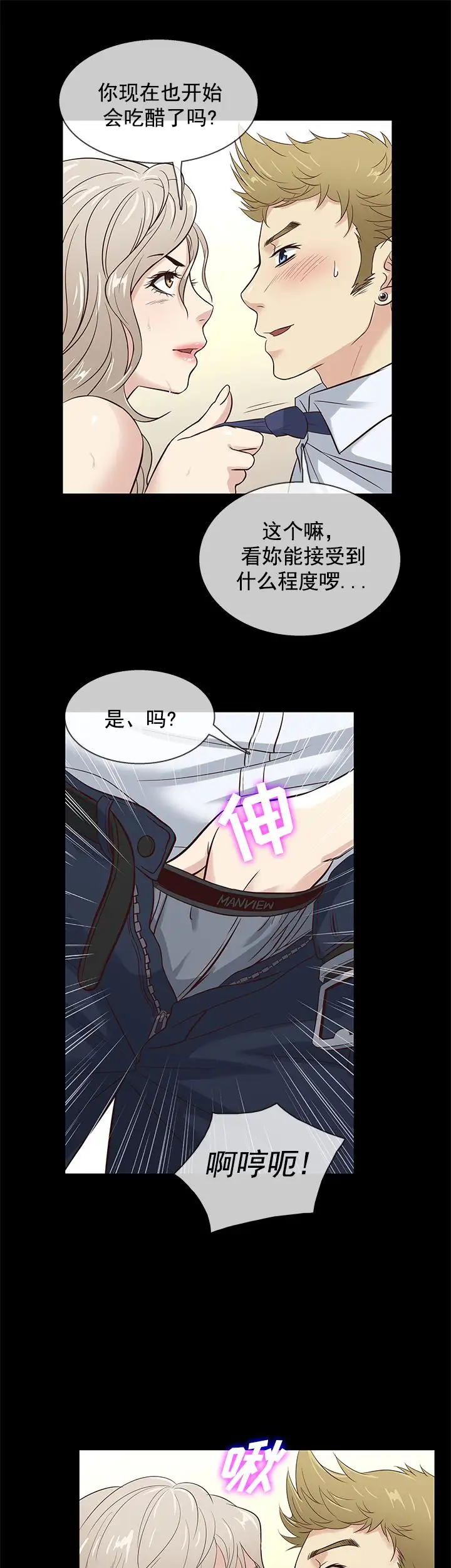 老婆回来了第36话