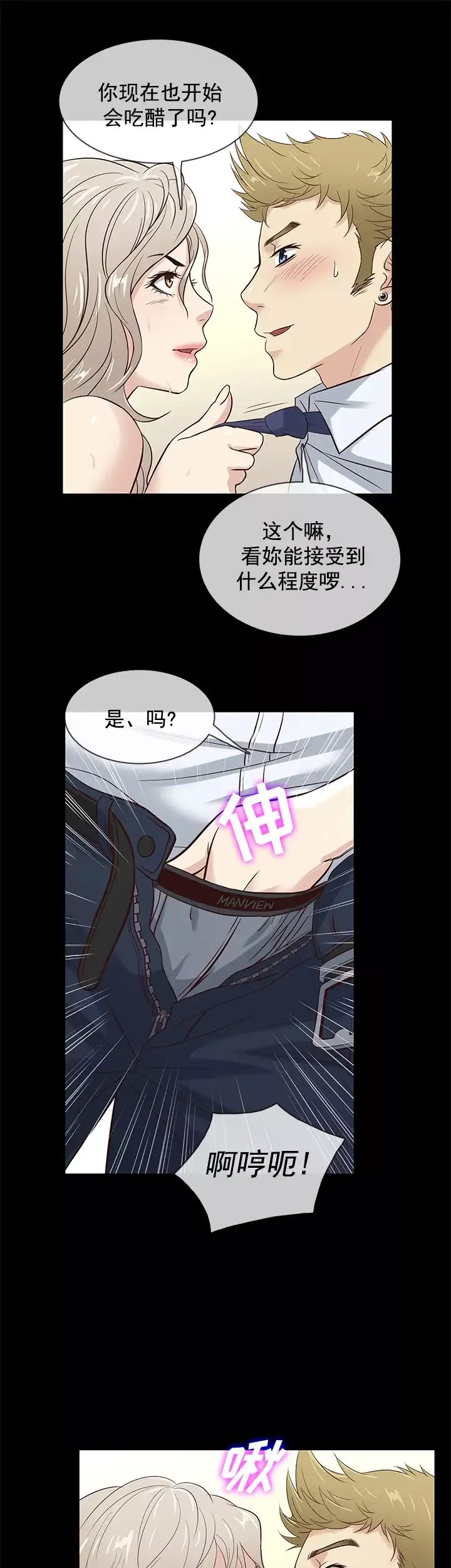 老婆回來了第36话