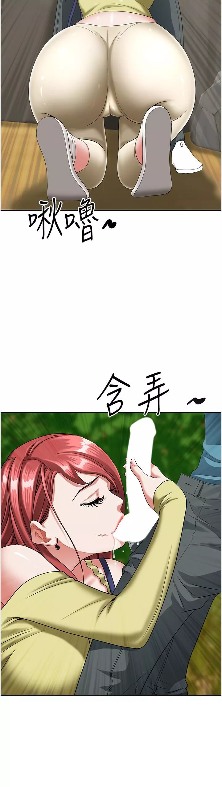 霸佔人妻第66話-我先幫你含，你慢慢考慮