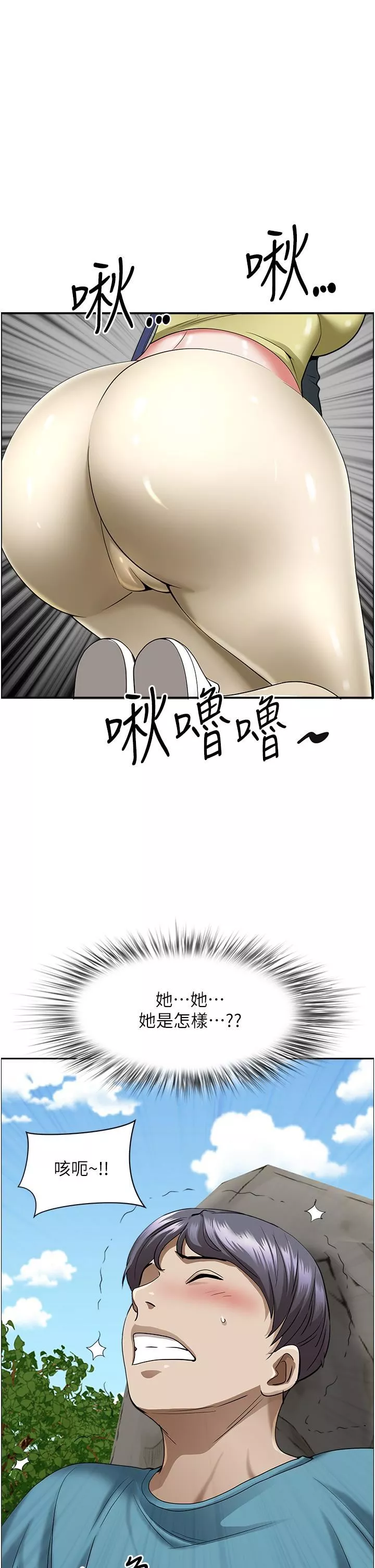 霸佔人妻第66話-我先幫你含，你慢慢考慮