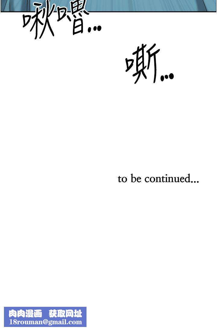 霸佔人妻第66話-我先幫你含，你慢慢考慮