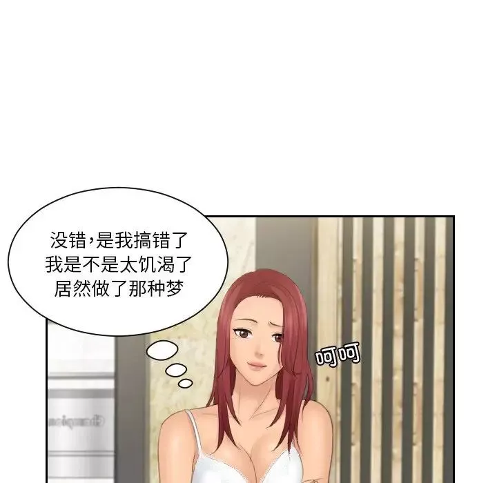 我的专属娃娃-第23话 - 图片 19