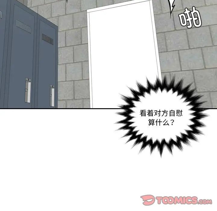 我的专属娃娃第23话