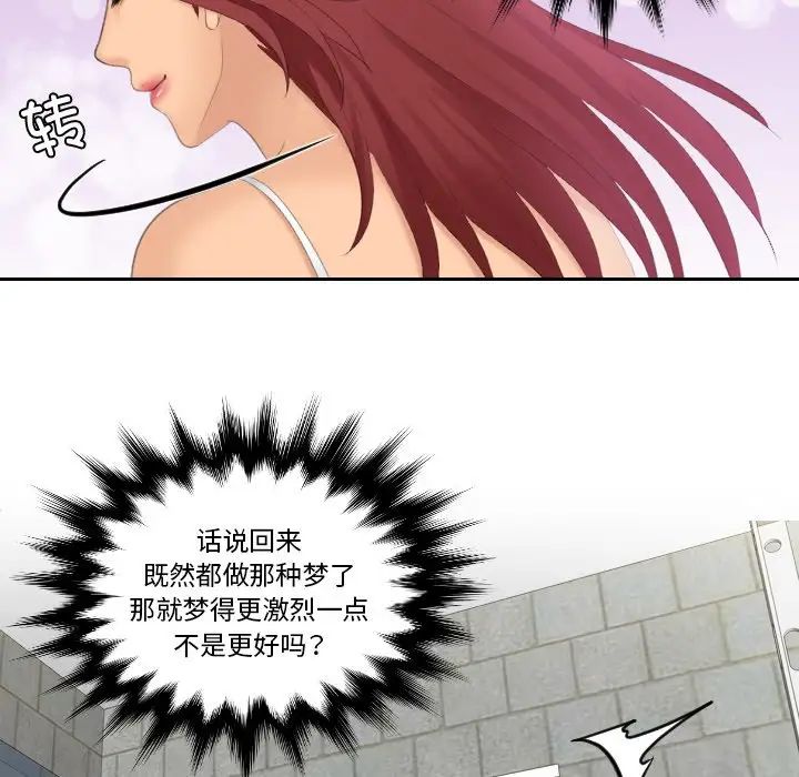 我的专属娃娃第23話