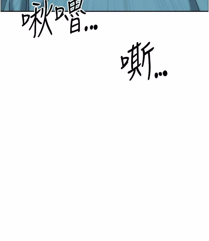 霸占人妻-第67话-也让我爽一波~ - 图片 2
