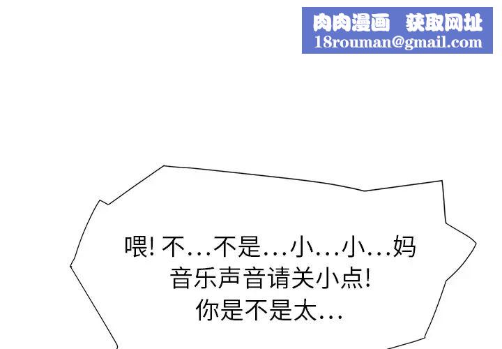 继母第3话