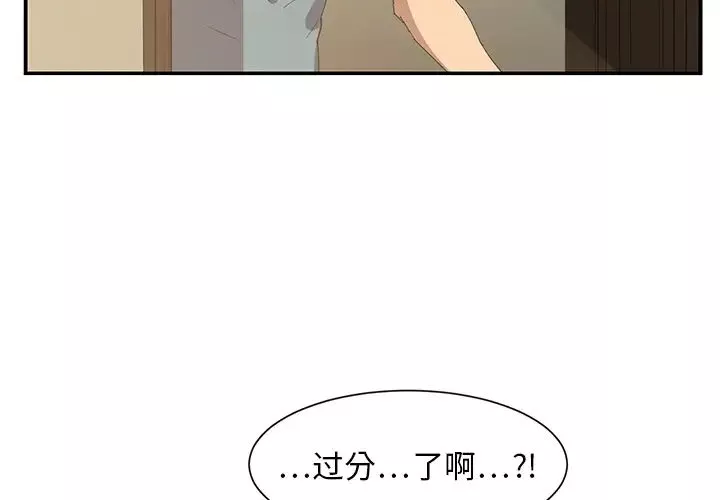 繼母第3话
