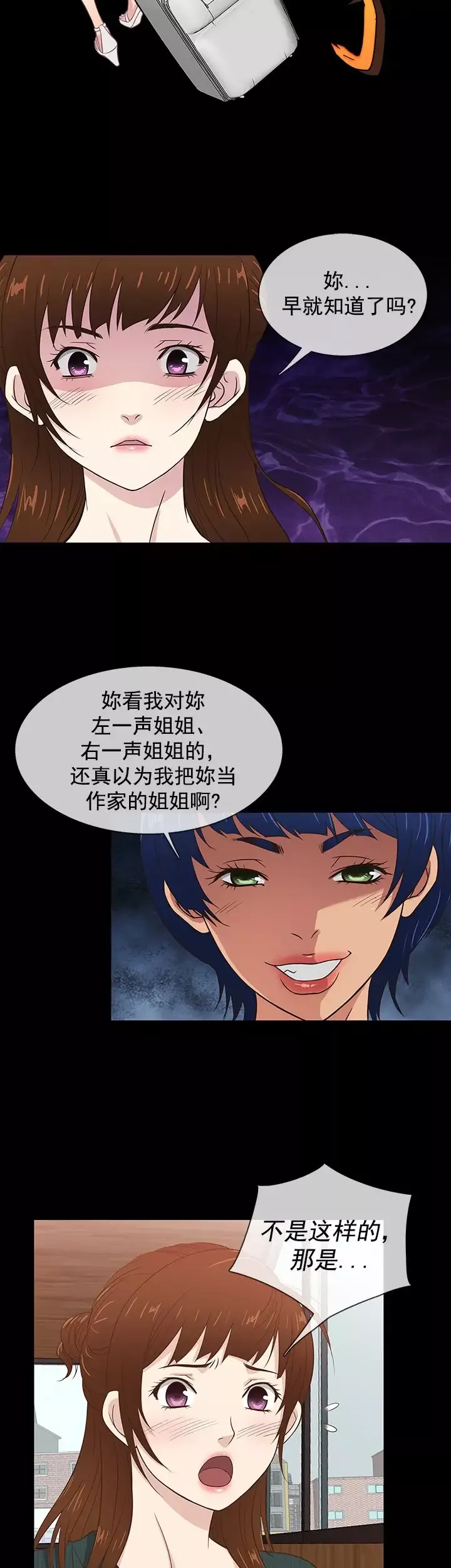 老婆回來了第37话