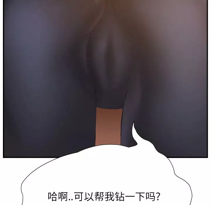 继母-第3话 - 图片 9