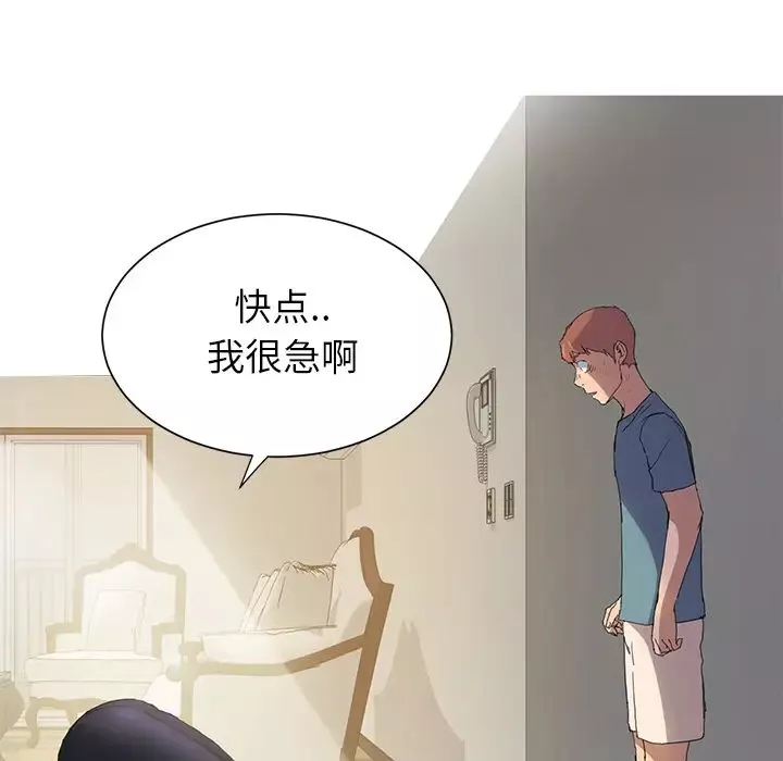 继母-第3话 - 图片 15