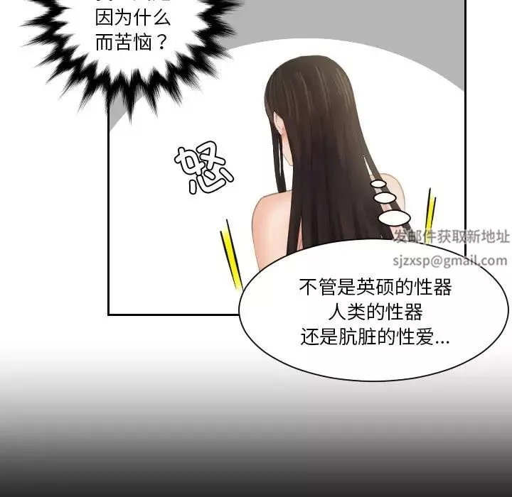 我的专属娃娃第23話