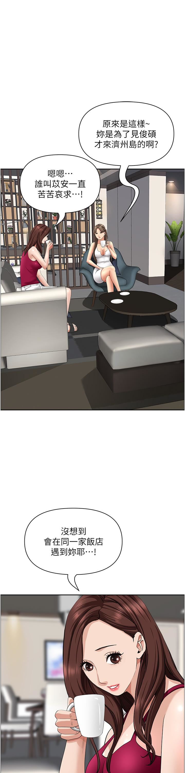 霸占人妻第67话-也让我爽一波~