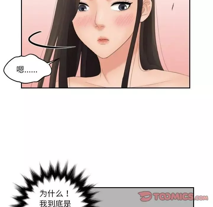 我的专属娃娃第23話