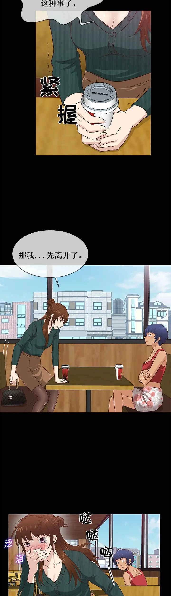 老婆回來了第37话