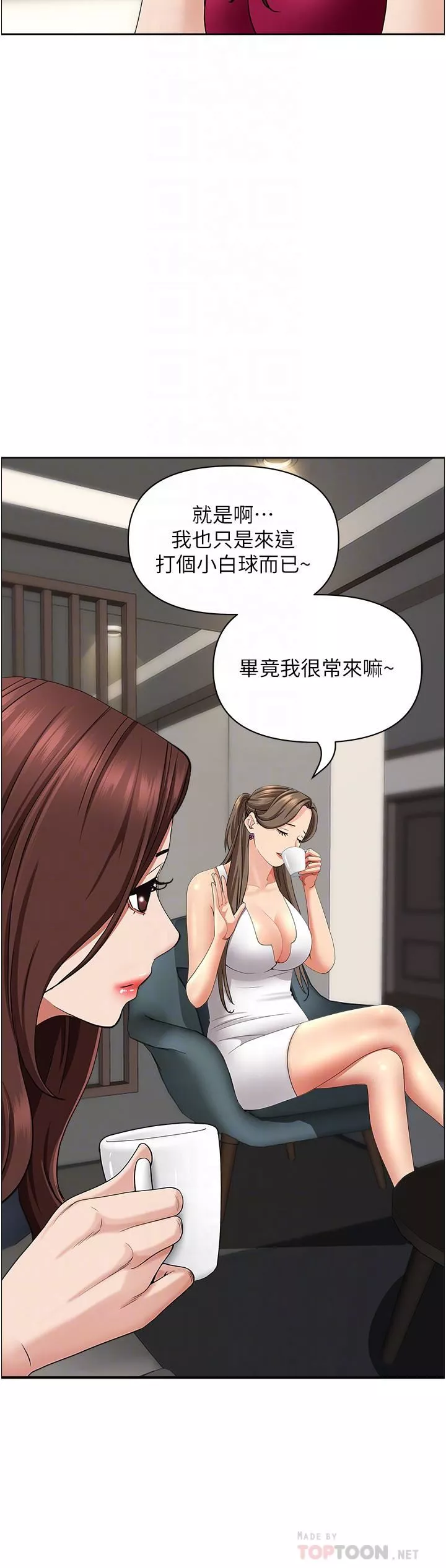 霸占人妻-第67话-也让我爽一波~ - 图片 16