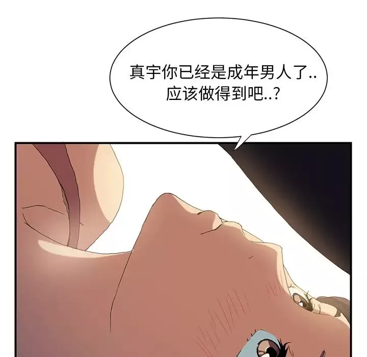 继母-第3话 - 图片 17