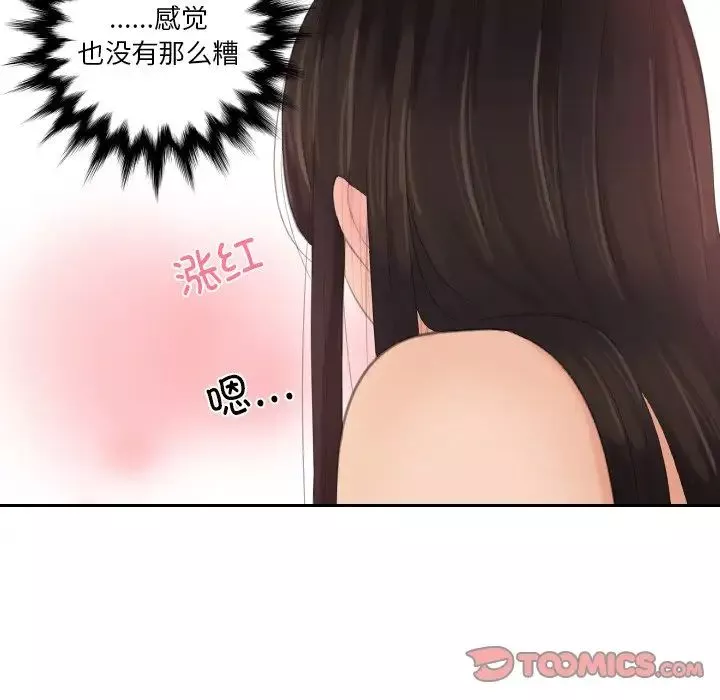 我的专属娃娃第23話